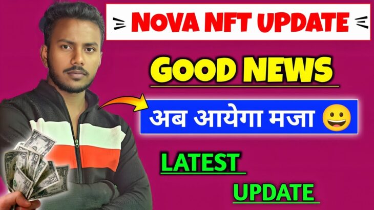 Nova NFT New Update | Nova NFT Update Today | Nova NFT Withdrawal New Update Kya Hai