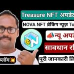Nova NFT Update || सावधान रहिए || ब्रेकिंग न्यूज़ Today || Treasure NFT || New Update | पूरी जानकारी