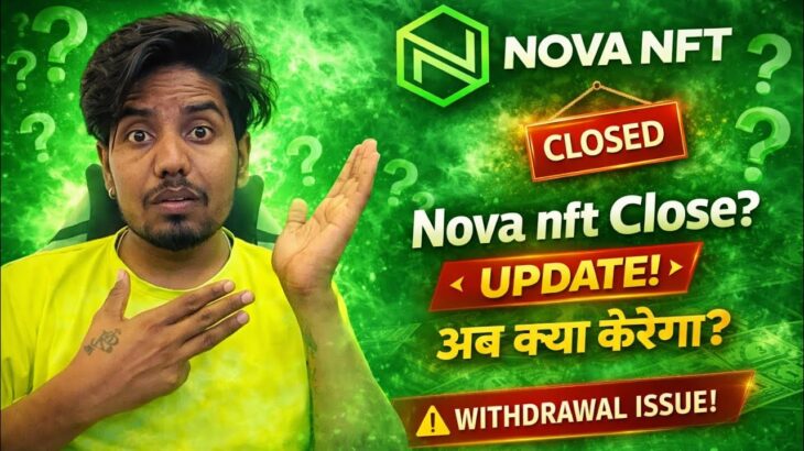 Nova Nft Big Update 🚨 Withdrawal Update Nova nft Latest News Nova nft scam Close #novanft #Nova #Nft