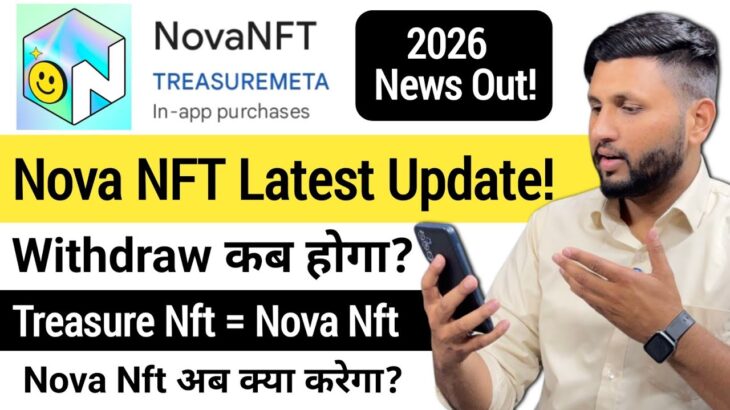 Nova Nft Update 2026 | Nova Nft Withdrawal Update | Treasure Nft Withdrawal Update | Treasure Nft