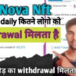 Nova Nft withdrawal System ll Nova Nft New Update ll Daily Withdrawal कितने लोगो को मिल रहा