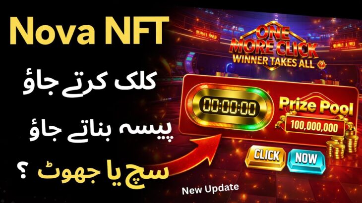 Nova nft new update today | nova nft withdrawal update | lucky win offer ?