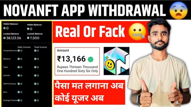 👉 NovaNFT App Withdrawal Problem 😱 | Nova NFT Scam Exposed 2026 | Real or Fake Full Truth 🚨