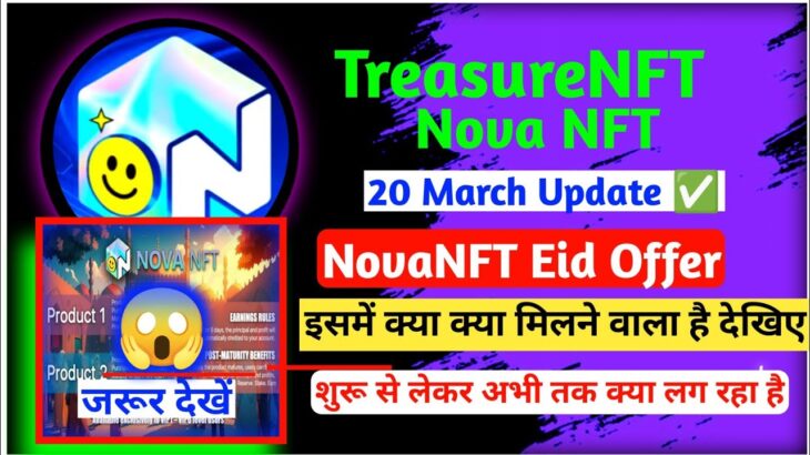 NovaNFT Eid Offer | इसमें क्या क्या मिलने वाला है | Nova Nft New update Today | TreasureNFT  Update