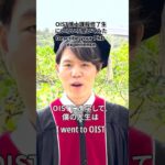 OISTで糖尿病を研究した卒業生に聞いてみた! Interview with OIST diabetes research graduate!