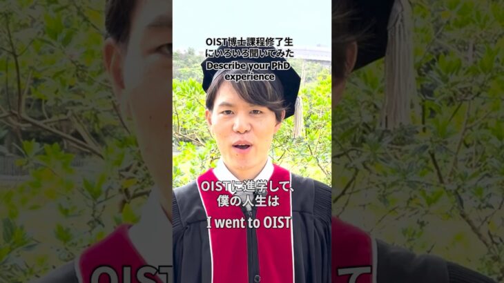 OISTで糖尿病を研究した卒業生に聞いてみた! Interview with OIST diabetes research graduate!