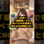 【必見】「糖尿病」でも食べてOKな果物と逆にNGな果物とは？