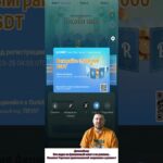 Акция Ourbit  #ourbit #криптовалюта #blockchain #bitcoin #btc #блокчейн  #инвестиции #nft #ethereum