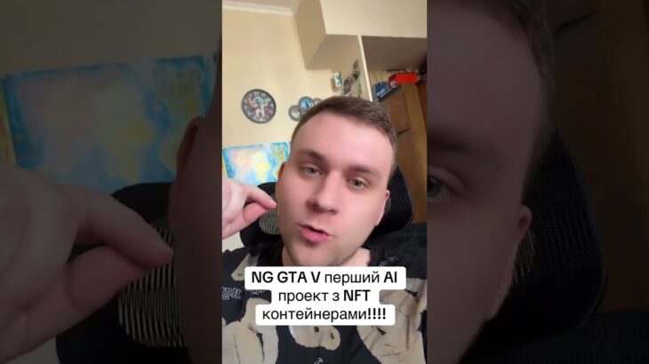 Play to Earn у NG GTA V — NFT предмети 🔥