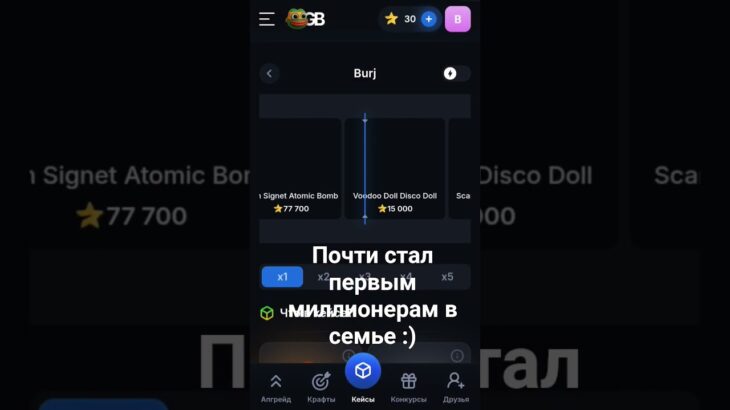 #звёзды Промокод Prom1039 | Крутил на giftsbattle #giftsbattle #звёзды #подарки #nft #shorts