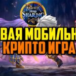 Новая Мобильная Крипто Игра | Ragnarok: Sharing Hero | Заработай Без Вложений в NFT Игре
