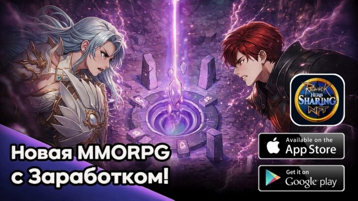 Ragnarok: Sharing Hero NFT – Вышла новая крипто MMORPG на мобилки! Очередной Ragnarok!