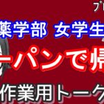 【作業用トーク】糖尿病のしくみ/夢女子界隈/イケメン・美女になった時の詳細なシミュレーション/うみねこカフェのクラファン/ジョジョSBR/本名とハンドルネーム/タリトンうんこ漏らす【小林タリトンさん】