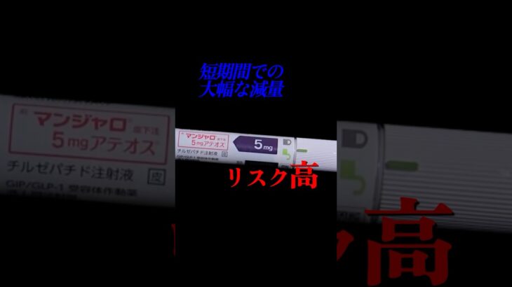 ダイエットに「糖尿病薬」昨年からSNSで急増