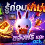 Seal M on CROSS เปิดพรุ่งนี้! รู้ก่อนเล่น ของฟรี +  NFT จัดเต็ม! ผูกกระเป๋าCROSSx