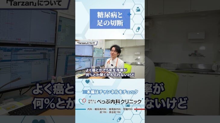 糖尿病と足の切断の関係が怖すぎた#Shorts