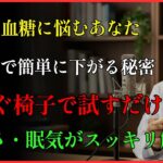 TOP3：食後の足踏みで上昇を抑える！ | 血糖値 | 糖尿病 | 食後 | 足踏み | 抑える