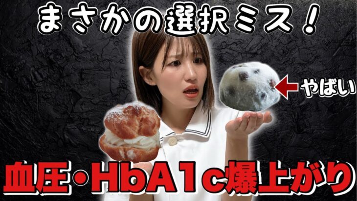 糖尿病が悪化するお菓子TOP5！健康と思って食べていますよね？