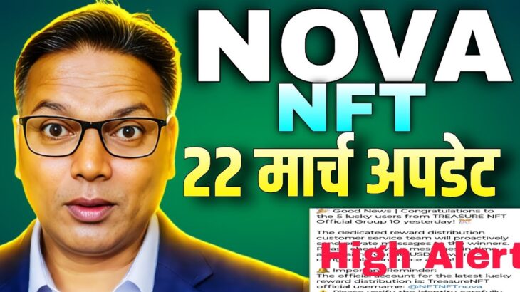 Treasure NFT New Update//NOVA NFT NEW UPDATE//OLd Fund withdrawal update//Be Alert..