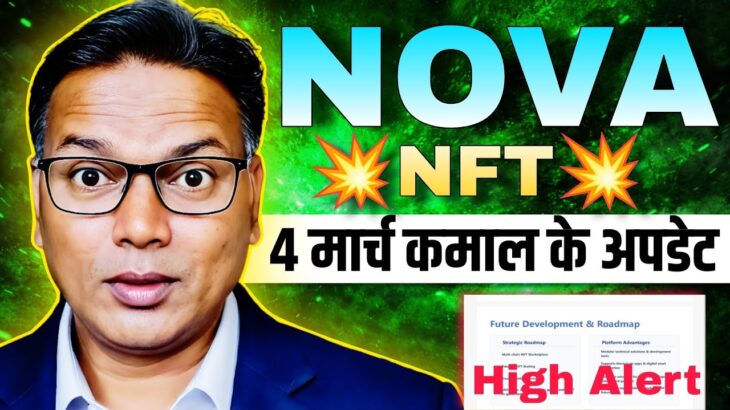 Treasure NFT New Update//Nova NFT New Update Today//4 कमाल के अपडेट//High Alert 🛑