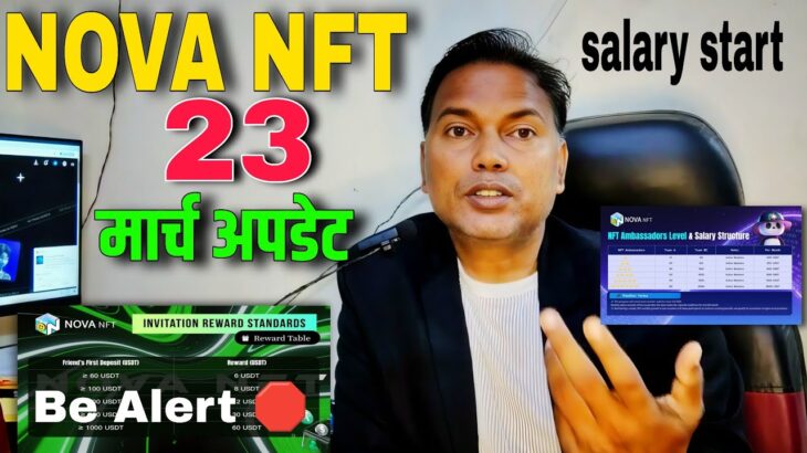 Treasure NFT//NOVA NFT NEW UPDATE //Salary start..//Old fund withdrawal..//Be Alert 🛑
