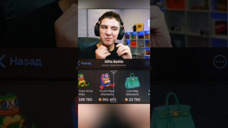 ☔Промо: VETER100☔giftsbattle #fragments #shorts #nft #Pepe #telegram #mrbeast #shorts