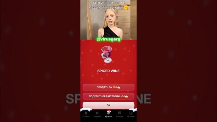 Бесплатные подарки забирай в профиле #VIRUSGAME #nft #рекомендации #fyp #девушка