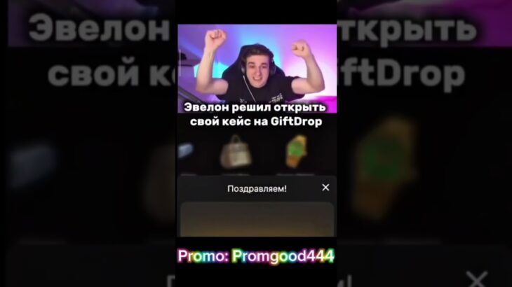 #casino #giftdrop #nft #fyr #халява