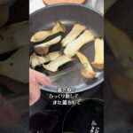 レシピあり＼糖尿病家のキッチン／エリンギのニンニク炒め #ダイエット #cooking #糖尿病 #料理 #簡単レシピ #糖尿病 #脂肪肝 #高血圧 #おうちごはん #きのこ #おつまみ #副菜