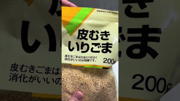＼糖尿病家のキッチン／ほうれん草の胡麻和えを作りながら、調味料の話 #糖尿病 #高血圧 #脂肪肝 #簡単レシピ #料理 #cooking #ほうれい線 #調味料 #ゴマ #ダイエット #おうちごはん