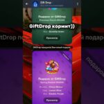 #giftdrop #nft