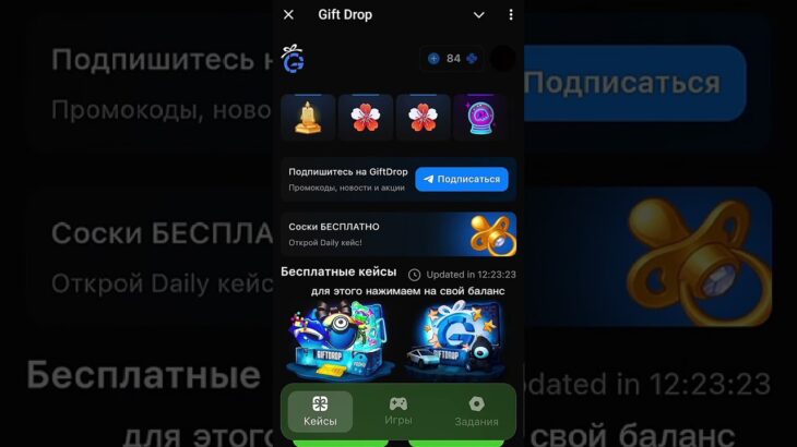 обучалочка бот @giftdropbot | промо NFTTG1#giftsdrop#nft