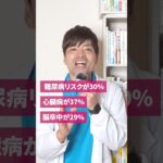 血糖値を下げる健康おやつ！ #糖尿病  #hba1c