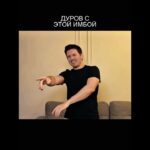 Новые подарки от Дурова😅? #memes  #nft #telegram #shorts