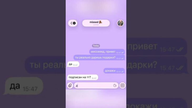 @missed реально дарит всем)) #миссед #NFT #подарок