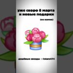 #тгподарки #глобальныерекомендации #nft #звездытг