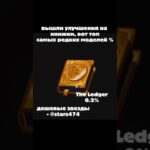 Мы – качество, вы – наслаждение #тгподарки #звездытг #нфт #nft #айфон #мем #реки