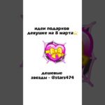 смотри профиль #nft #телеграмканал #тгподарки #нфт #тгподарки #тгпрем #звездытг #реки #реки