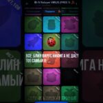 #nft #бравлстарс #virus #brawlstars #virusgame #бравл #тг #мем #рек #прикол