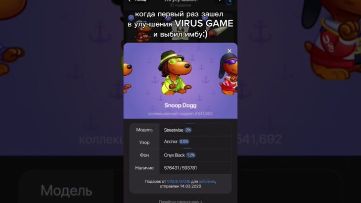 !!ЗАХОДИ В ПРОФИЛЬ!! #звезды #подаркитг #мишка #nft #virusgame