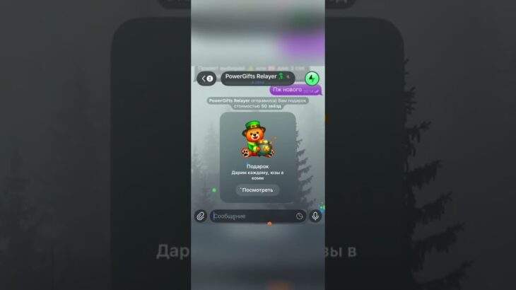 #powergifts #nft # телеграм