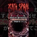 糖尿病と歯周病が合体すると「恐怖のデススパイラル」が始まる#shorts #歯 #歯石