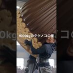 糖尿病になるやつ #杉尾のパパ  #たけのこの里 #shorts