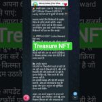 treasure NFT, Nova Nft withdrawal update, treasure NFT New update #novanft #treasurenft