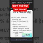 treasure NFT गलती से हो गया अब क्या करें ,nova Nft nwe update today #novanft #tradingtreasurenft