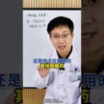 二甲雙胍越吃越沒效果？看看這幾點你是不是都中了！ #糖尿病#降糖藥#抖出健康知識寶藏 #二甲雙胍