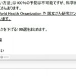健康対策動画販売がん予防糖尿病予防肥満体策脳知能の上げ方良い食べ物１００選動画ＤＶＤＭＰ４、１４８０円。資格のＳＱ、とおるＴＶ