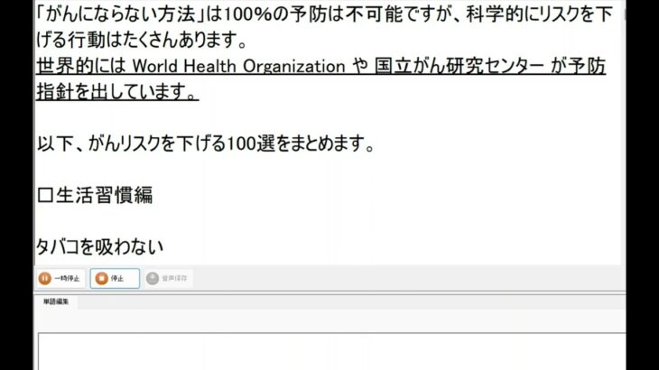 健康対策動画販売がん予防糖尿病予防肥満体策脳知能の上げ方良い食べ物１００選動画ＤＶＤＭＰ４、１４８０円。資格のＳＱ、とおるＴＶ