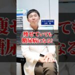 痩せていても糖尿病になる？【糖尿病予防】【血糖値】【ダイエット】