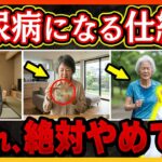 【テレビじゃ言えない】『糖尿病』になる人に共通する３つのパターン。『前兆』を見逃さないで。【医師解説】